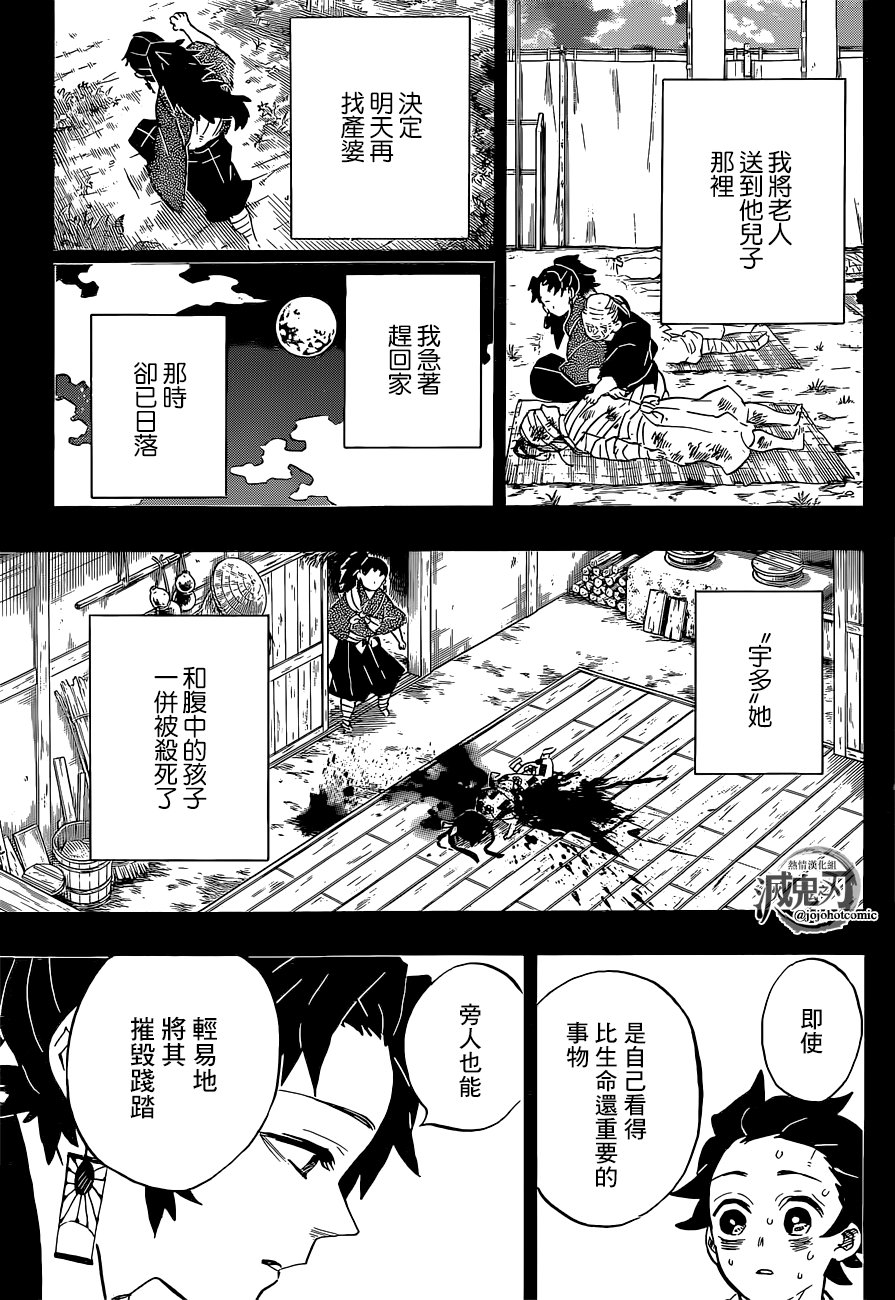 第186话