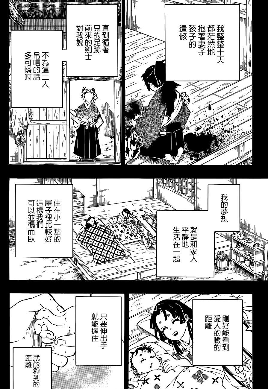 第186话