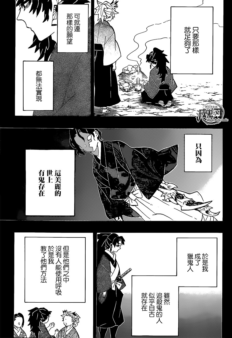 第186话