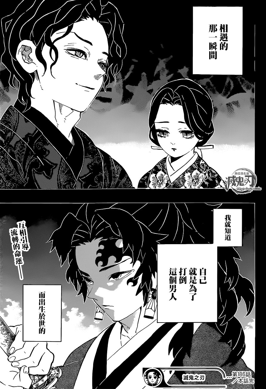 第186话