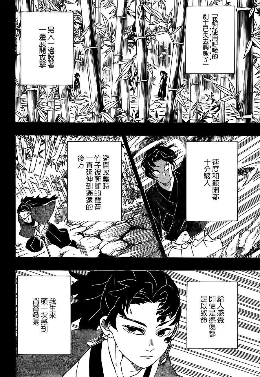 第187话 纯粹之人