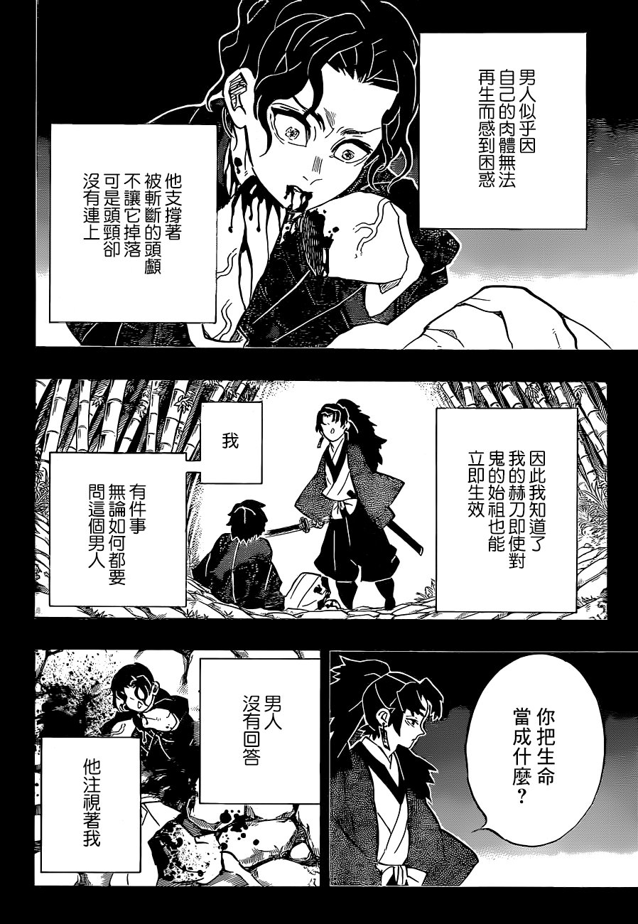 第187话 纯粹之人
