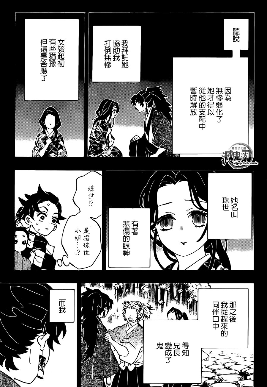 第187话 纯粹之人