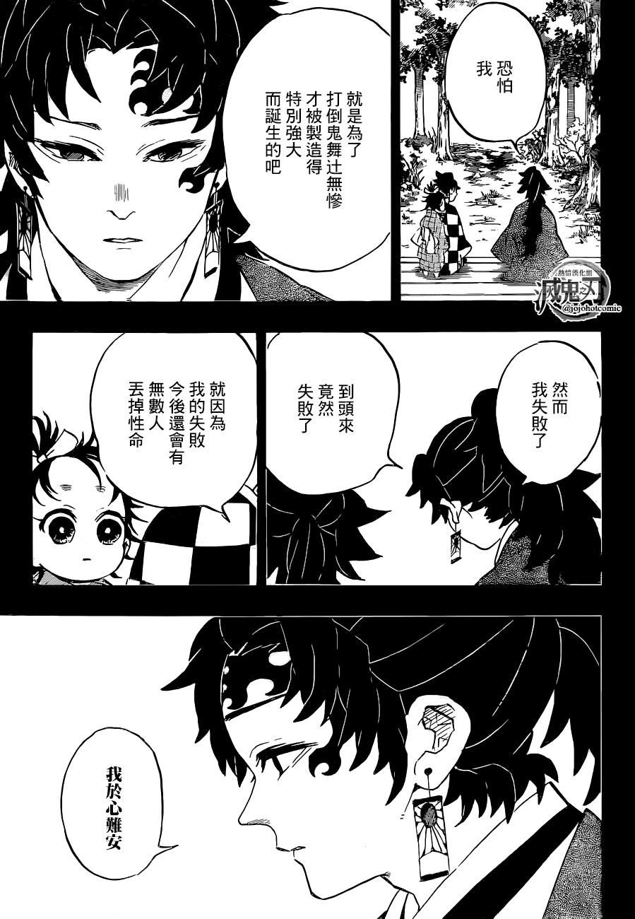 第187话 纯粹之人