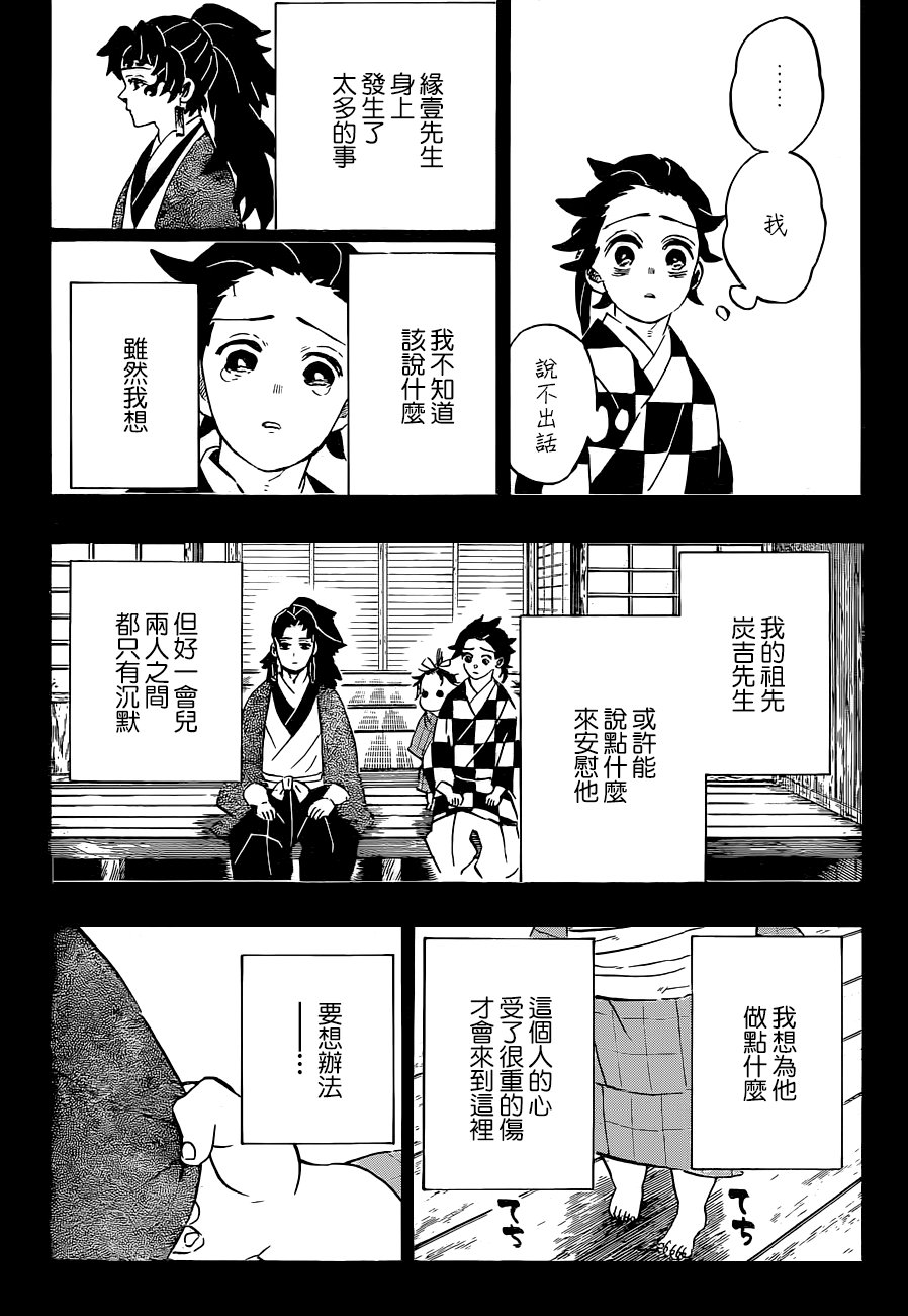 第187话 纯粹之人