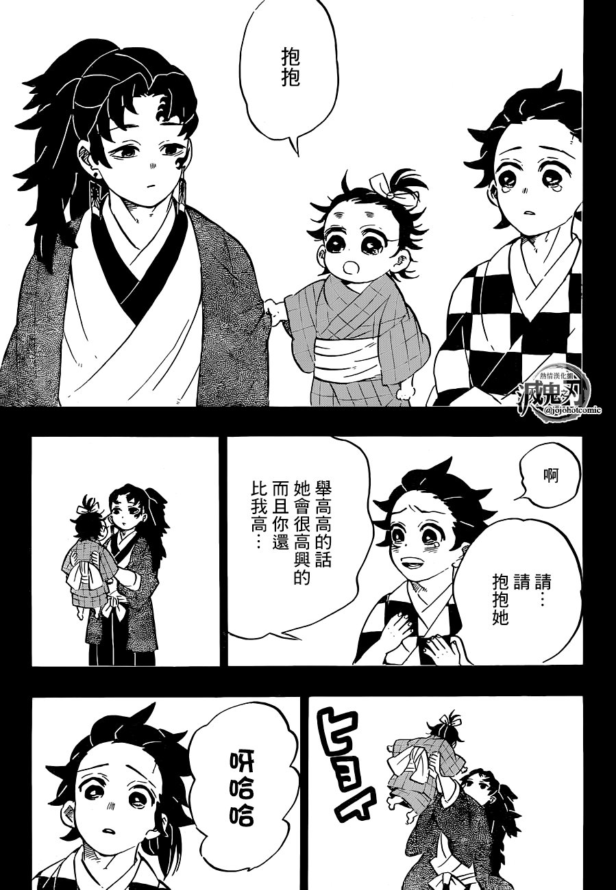 第187话 纯粹之人