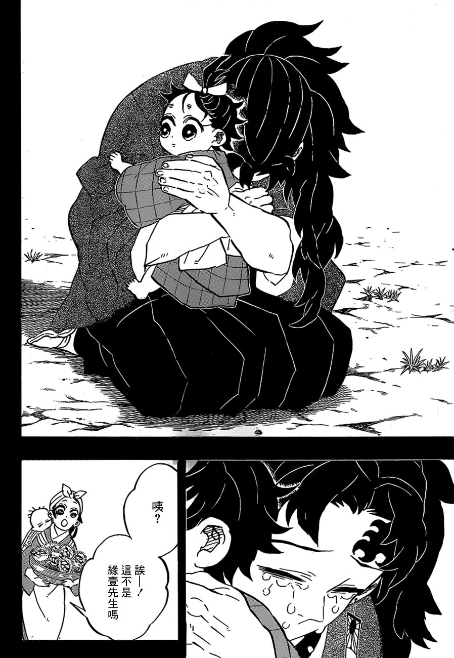 第187话 纯粹之人