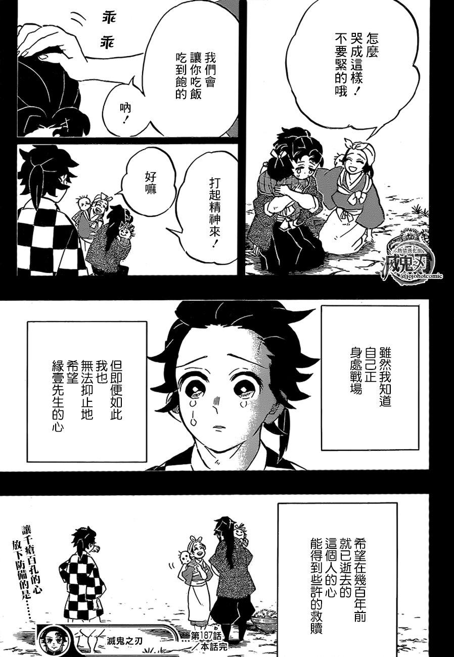 第187话 纯粹之人