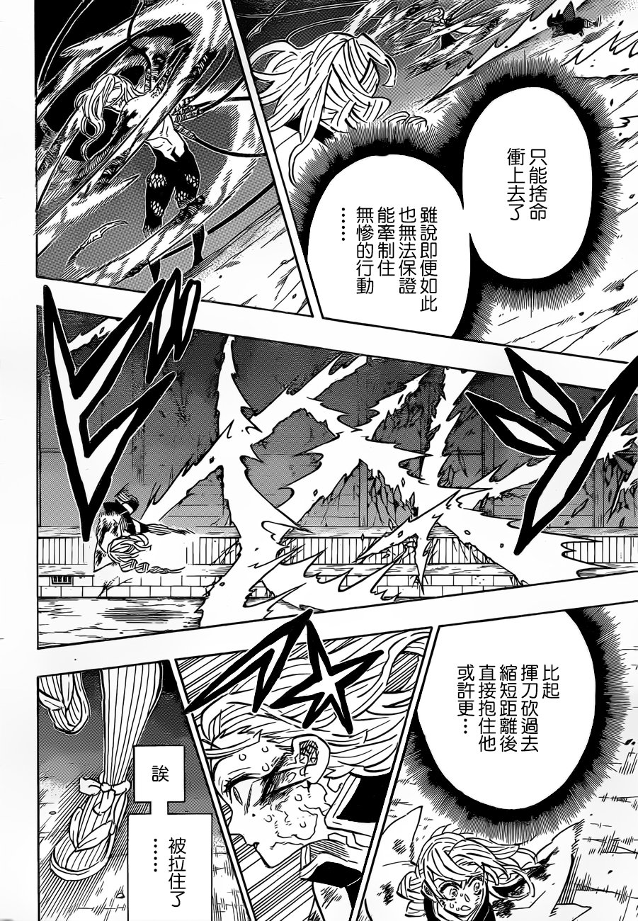 第188话 悲痛的恋情