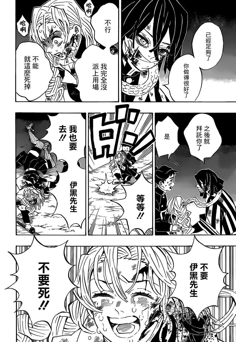 第188话 悲痛的恋情
