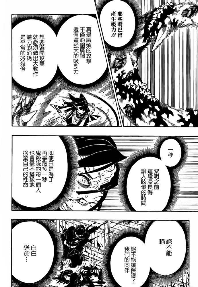 第189话 可靠的同伴