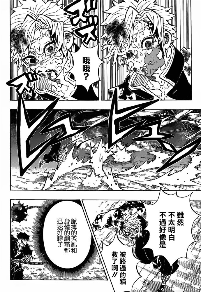 第189话 可靠的同伴