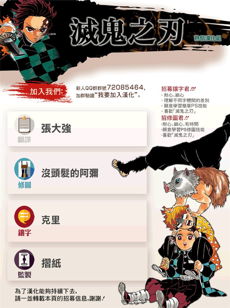 第189话 可靠的同伴