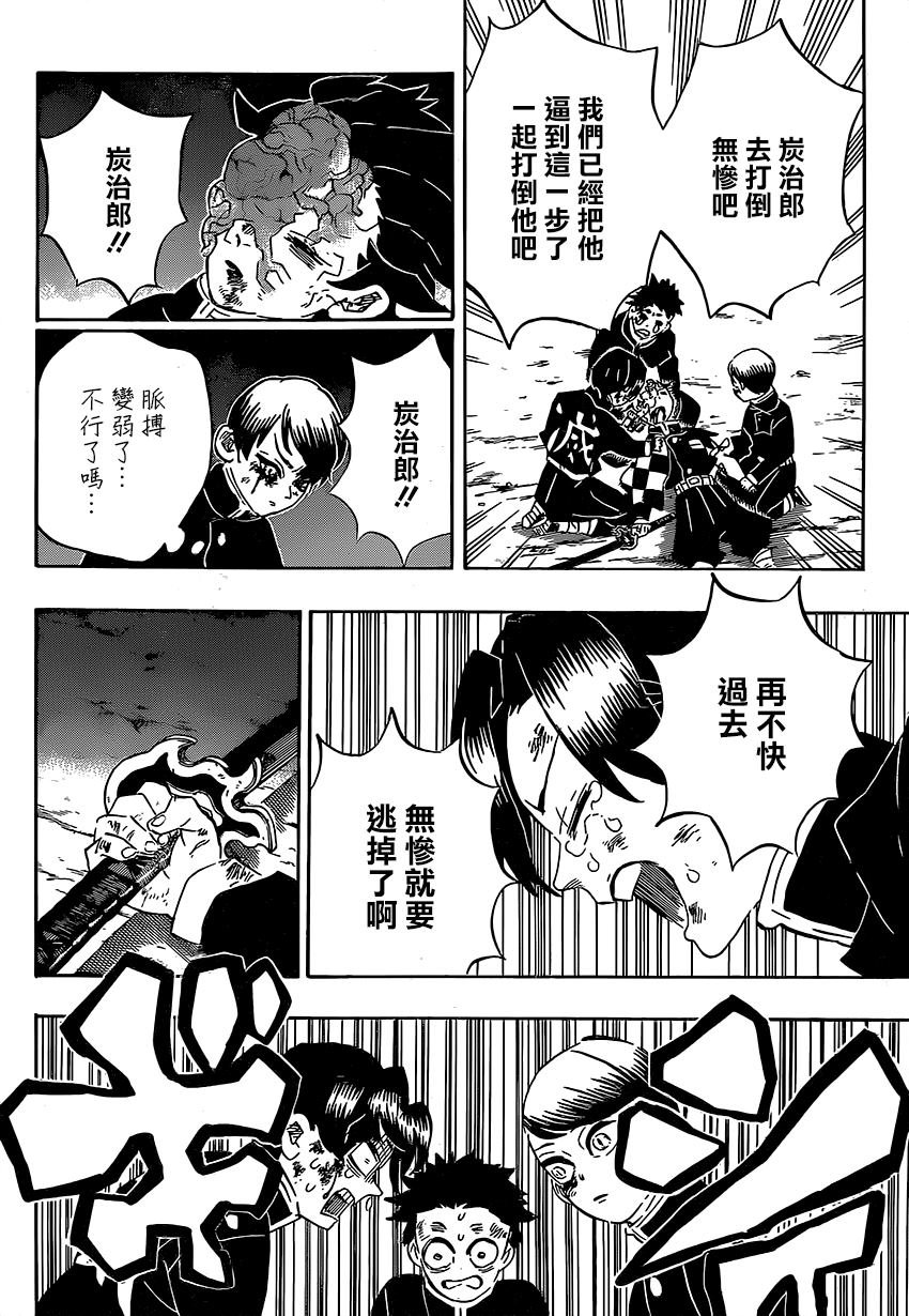 第191话 谁才是鬼
