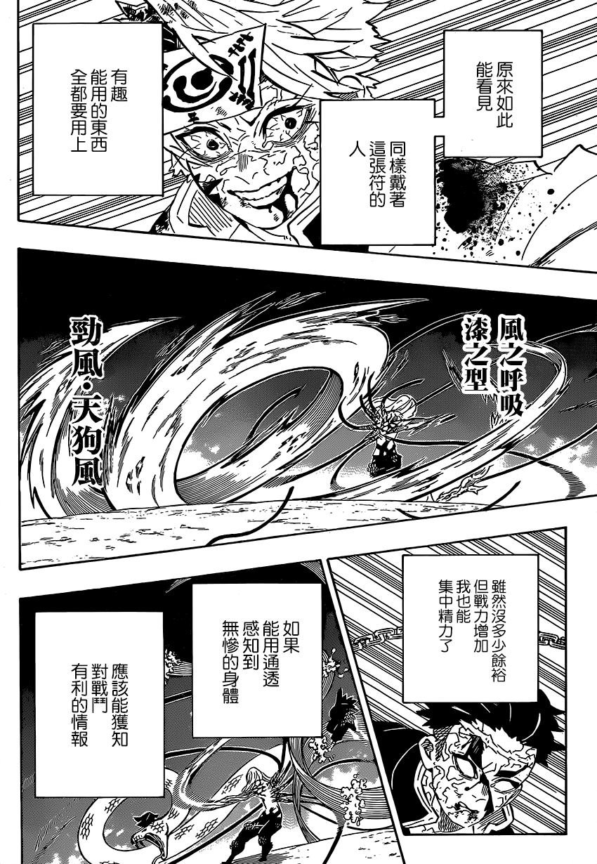 第191话 谁才是鬼