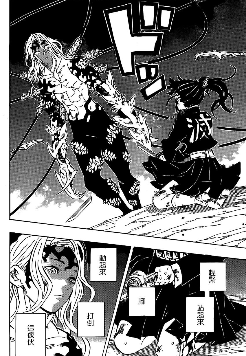 第191话 谁才是鬼