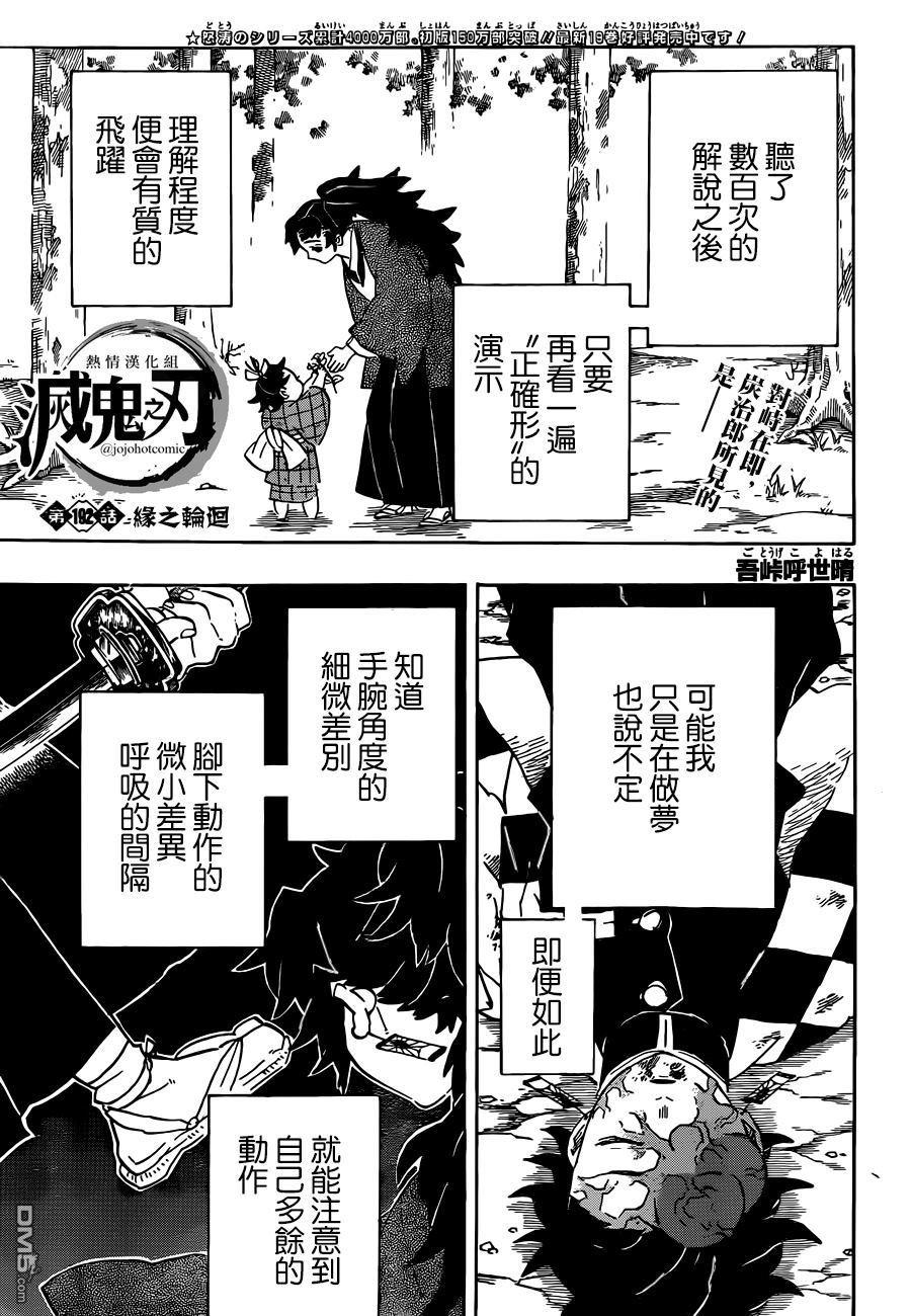 第192话 缘之轮回
