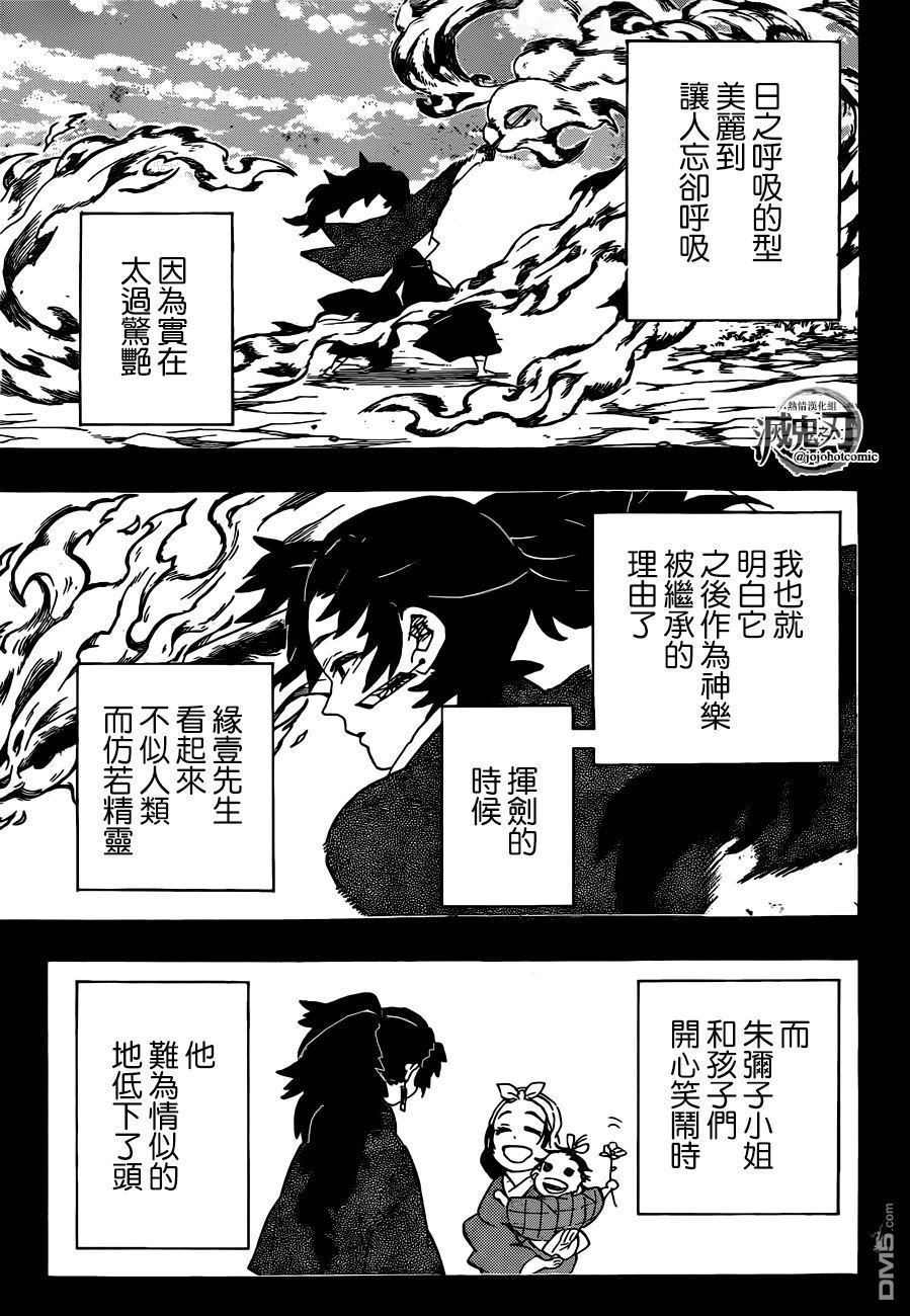 第192话 缘之轮回