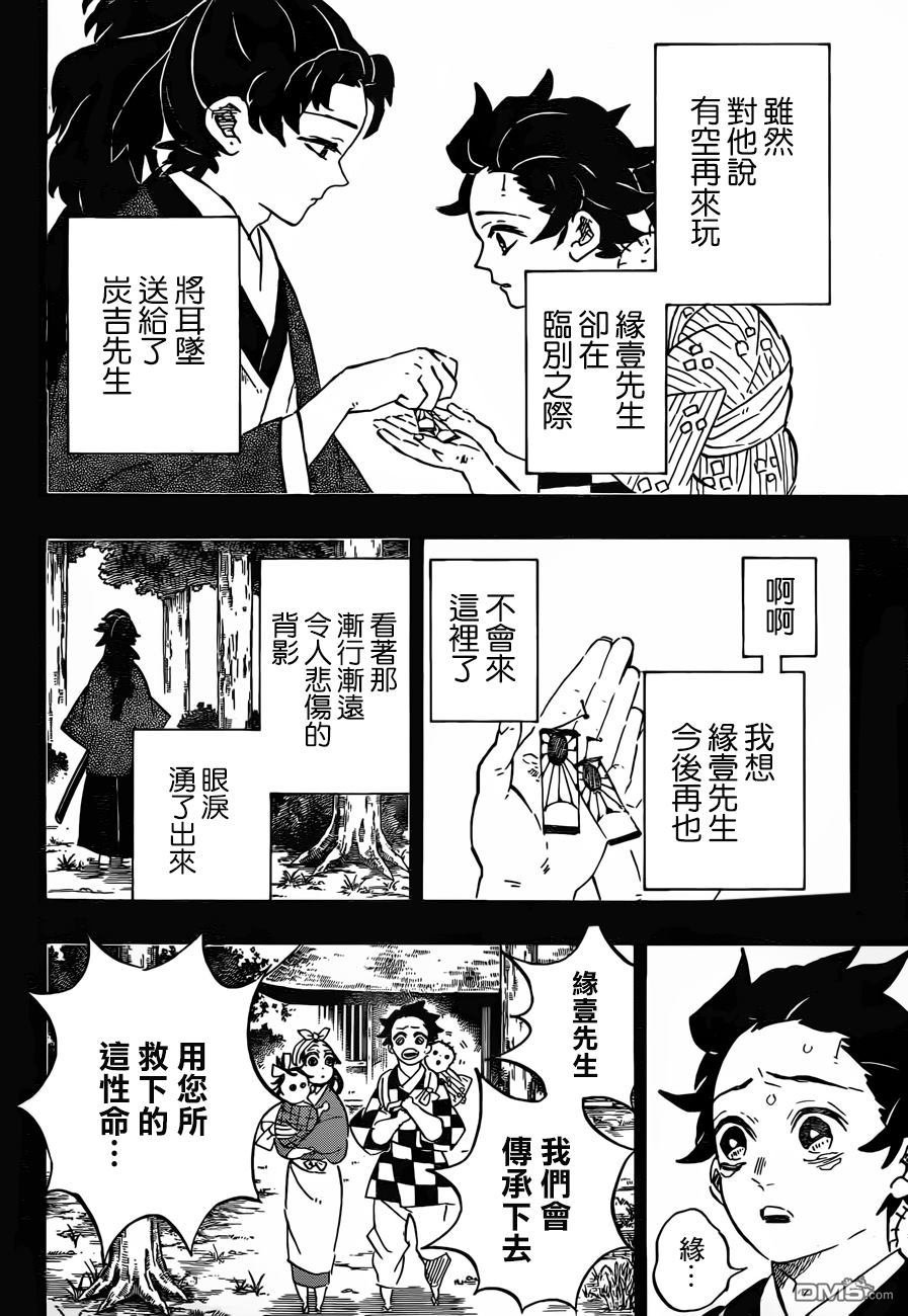 第192话 缘之轮回