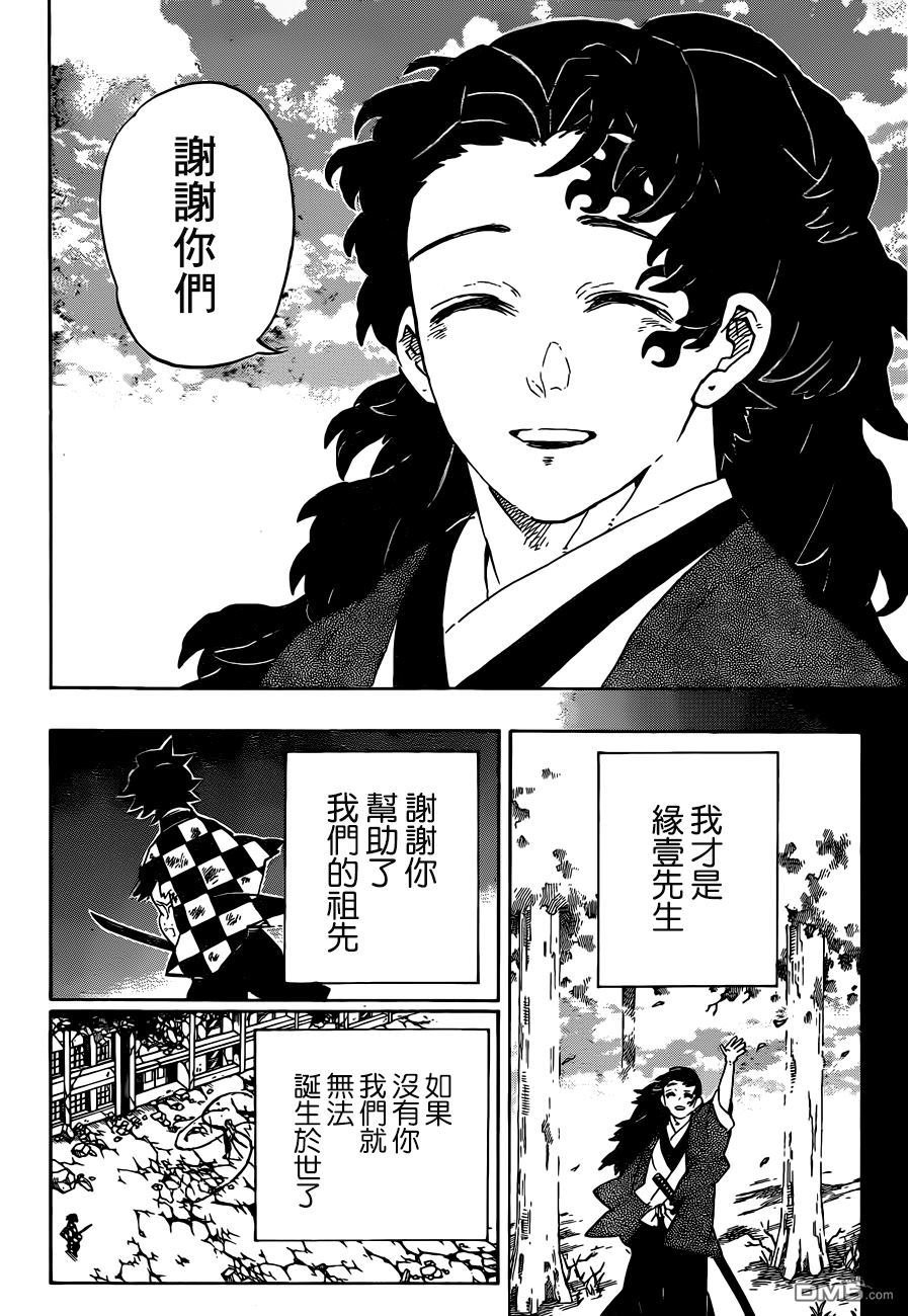 第192话 缘之轮回