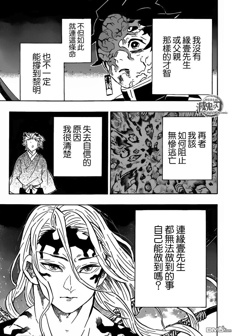 第192话 缘之轮回