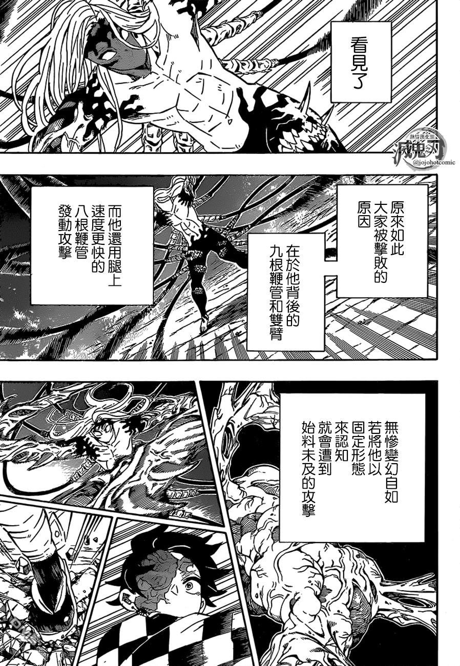 第192话 缘之轮回