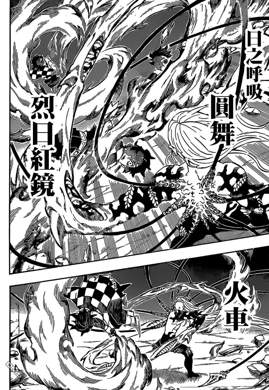 第192话 缘之轮回