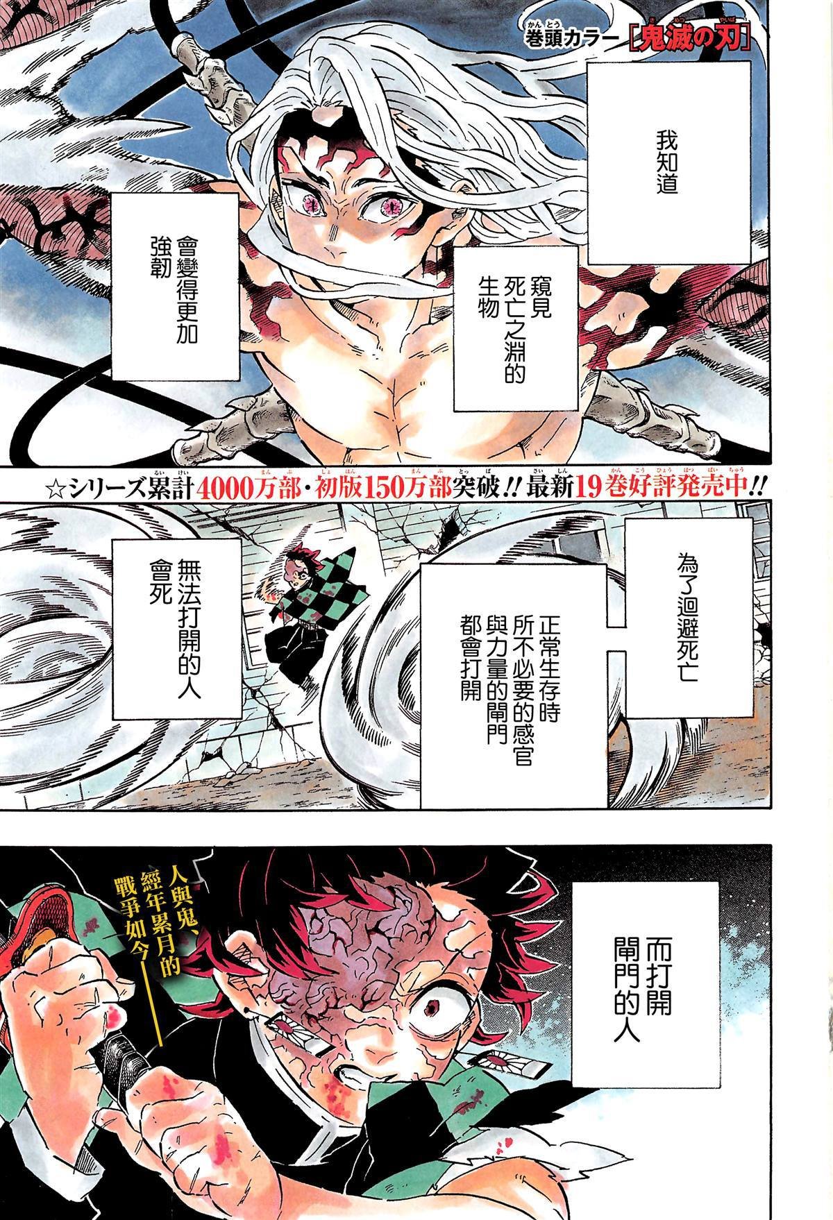 第193话 困难之门开启