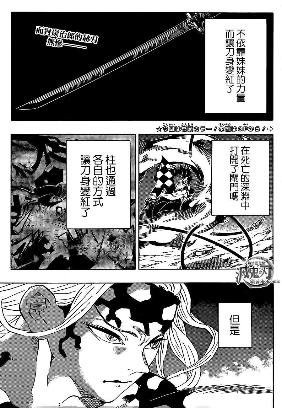 第193话 困难之门开启