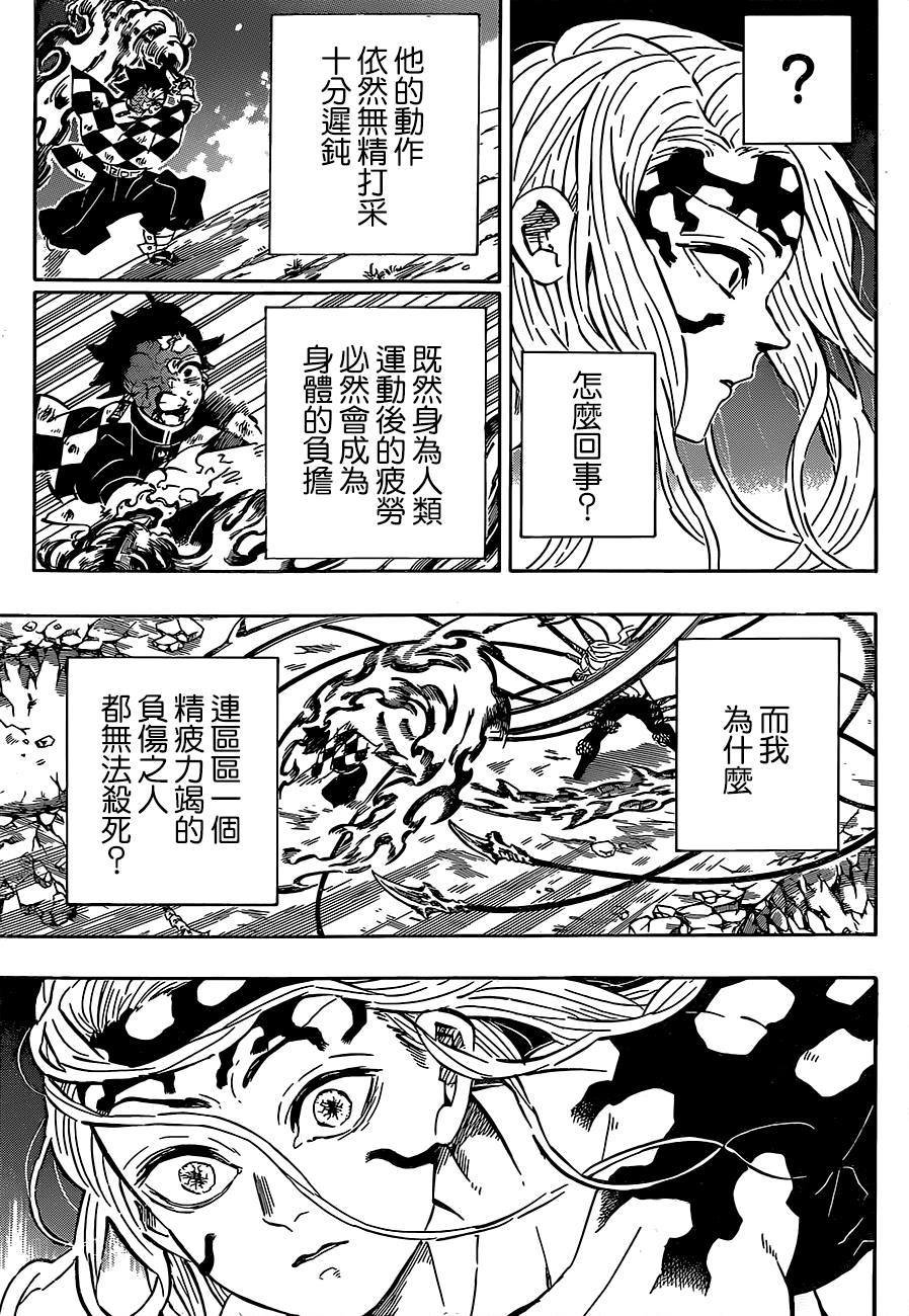 第193话 困难之门开启