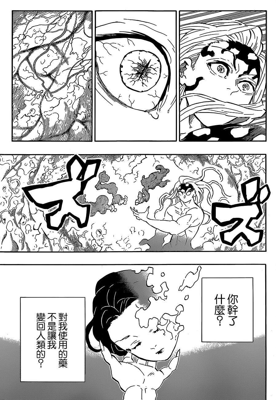 第193话 困难之门开启