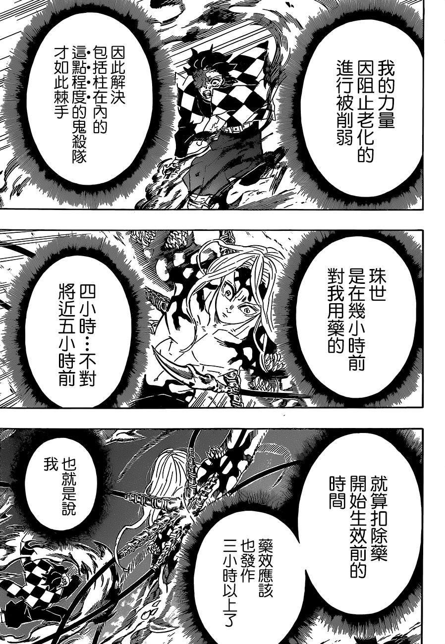 第193话 困难之门开启