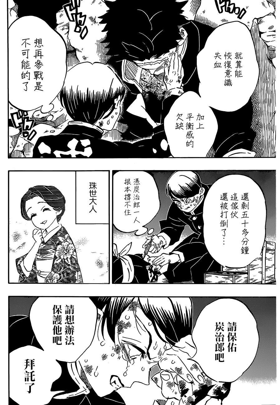 第194话 灼热的伤痕