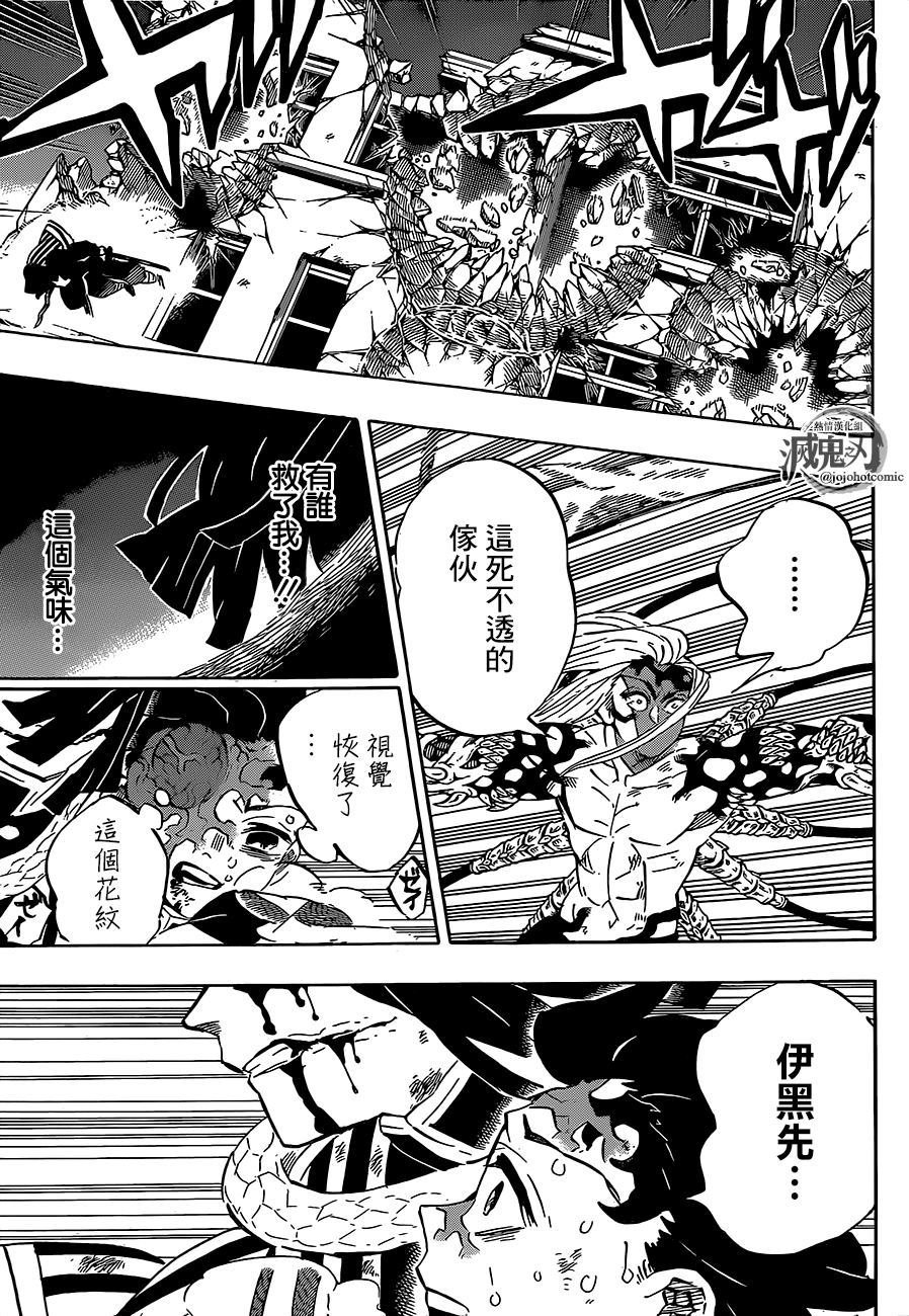第194话 灼热的伤痕