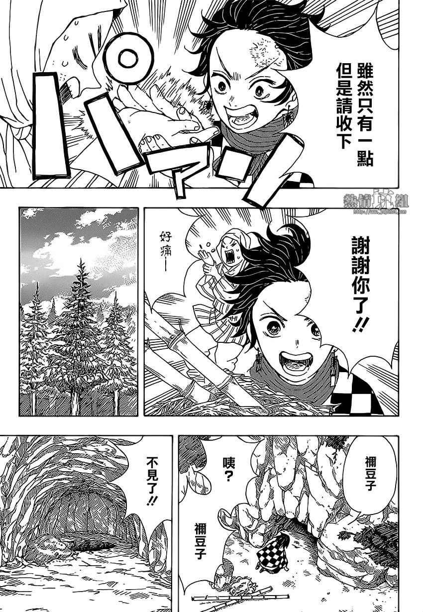 第2话 一个素未谋面的人