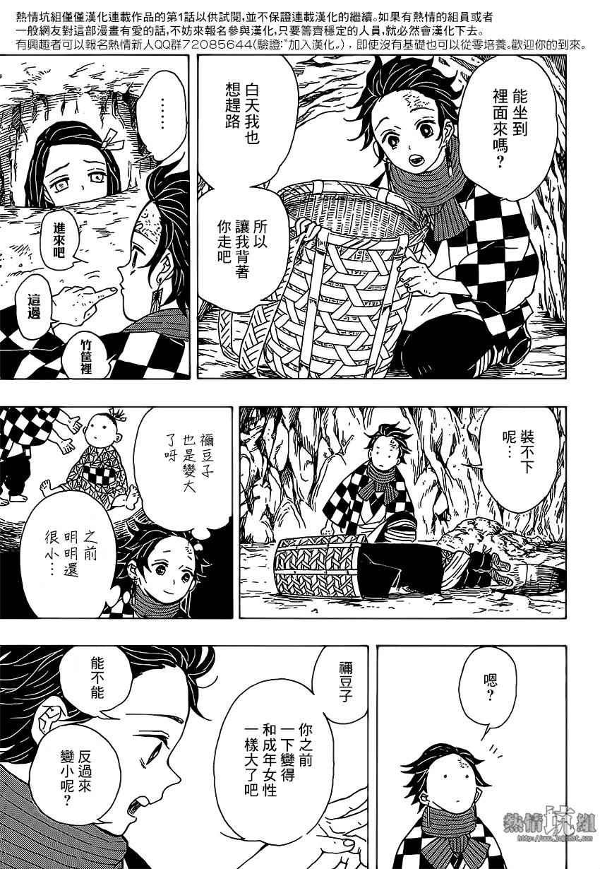 第2话 一个素未谋面的人