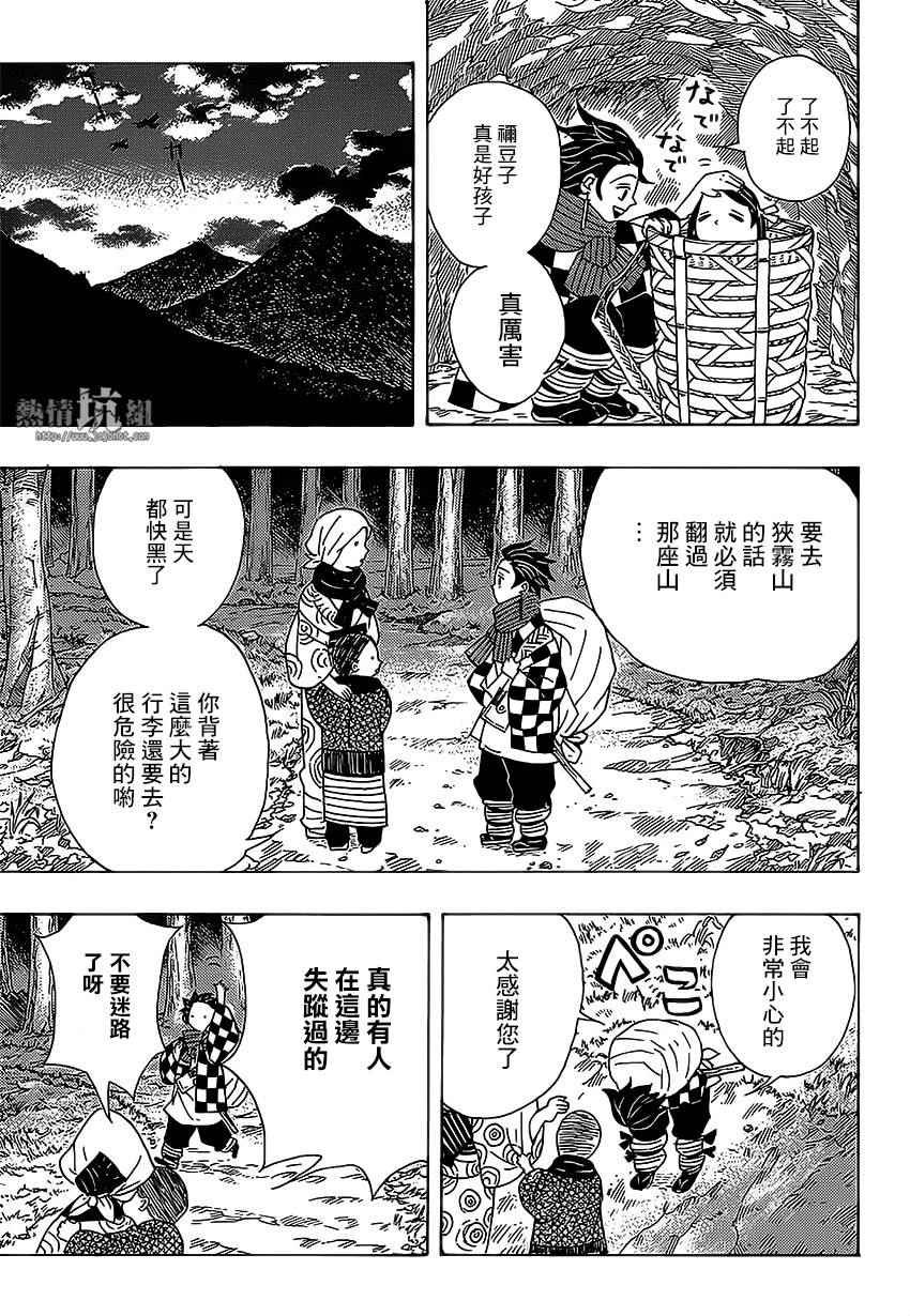 第2话 一个素未谋面的人