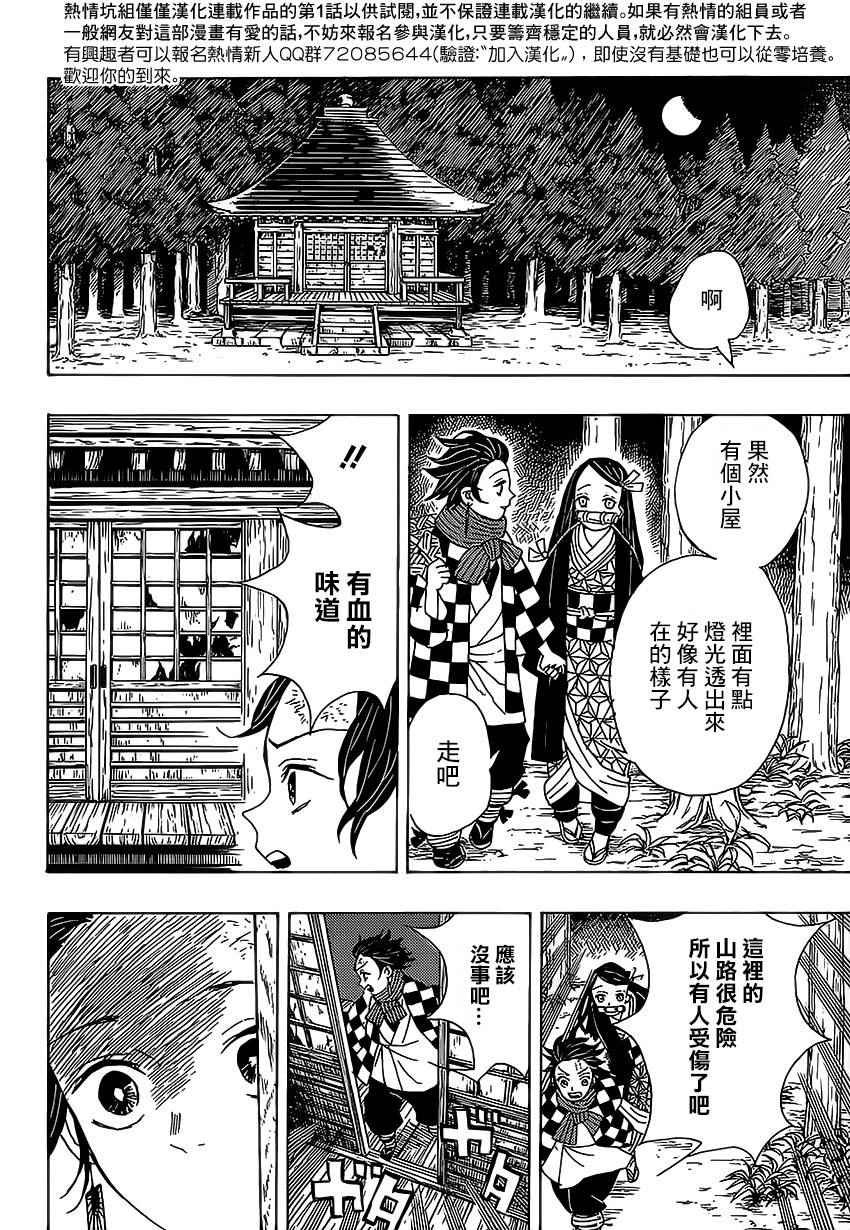 第2话 一个素未谋面的人