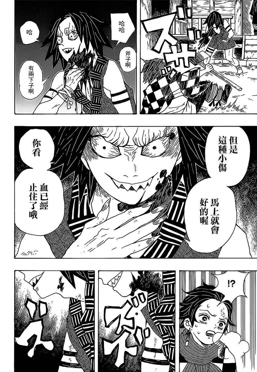 第2话 一个素未谋面的人