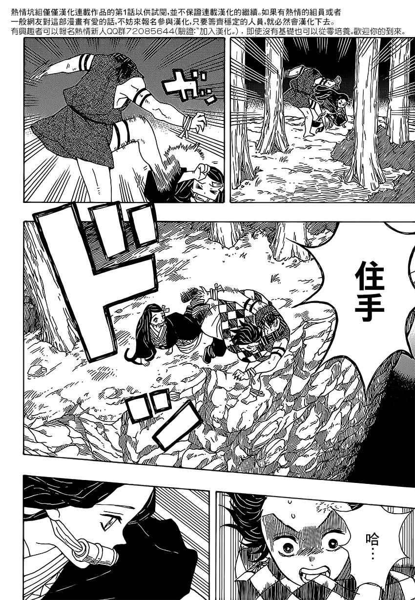 第2话 一个素未谋面的人