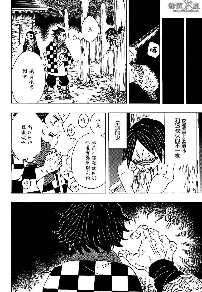 第2话 一个素未谋面的人