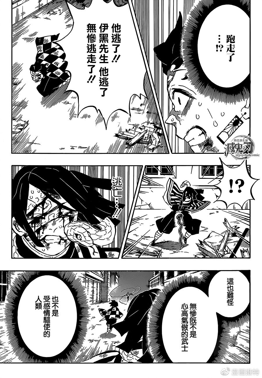 第195话 瞬息万变