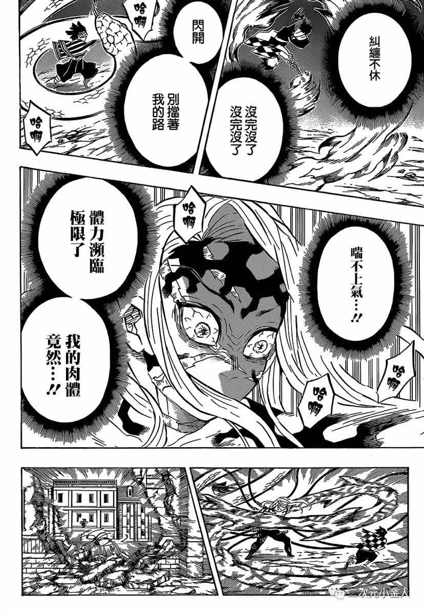 第195话 瞬息万变