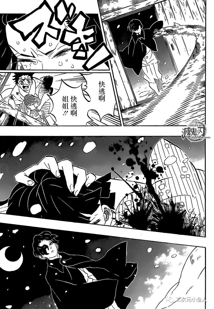 第196话 我是