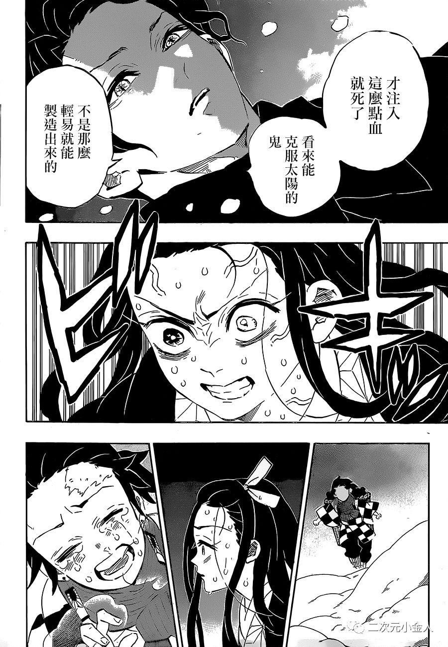 第196话 我是