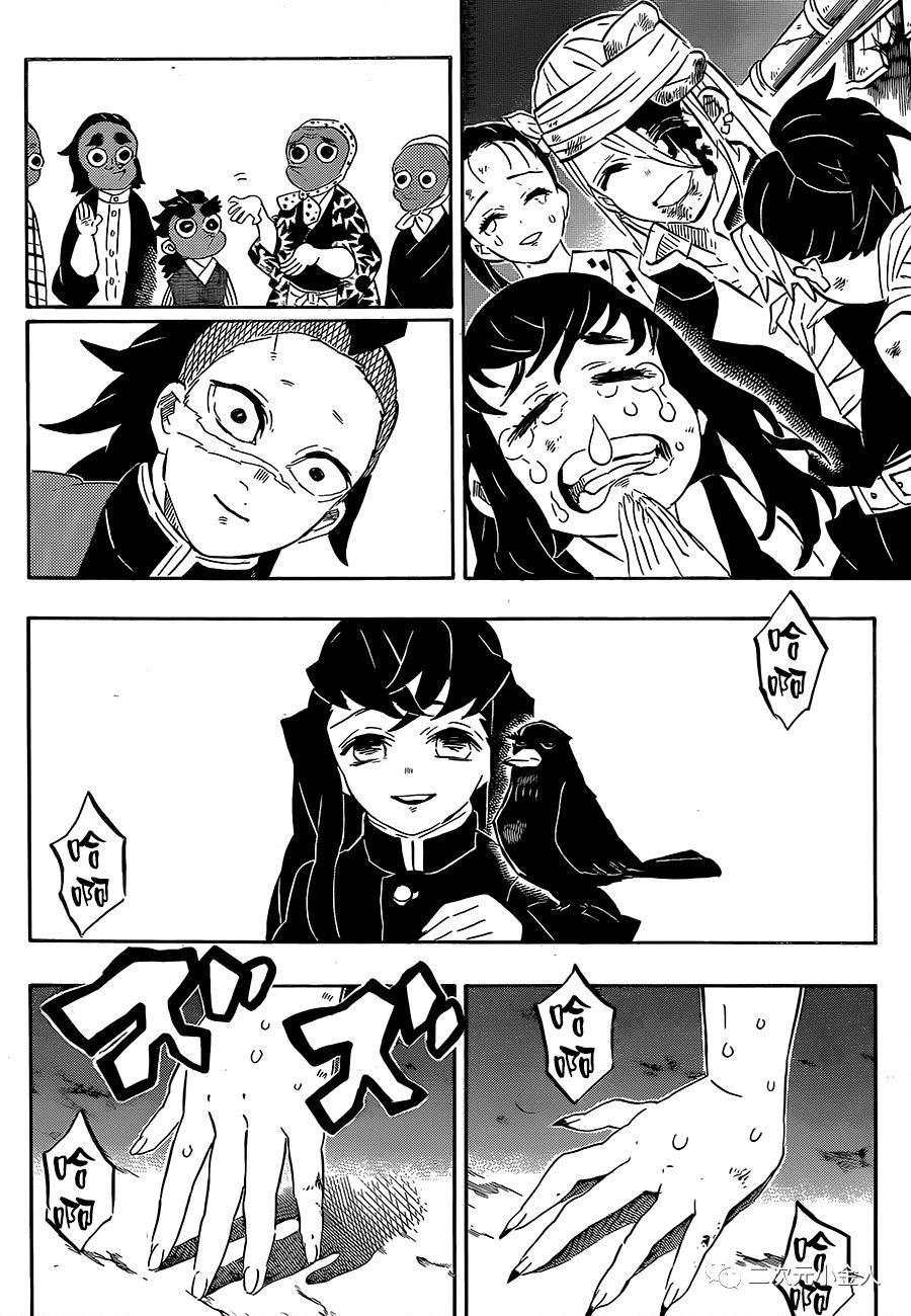 第196话 我是