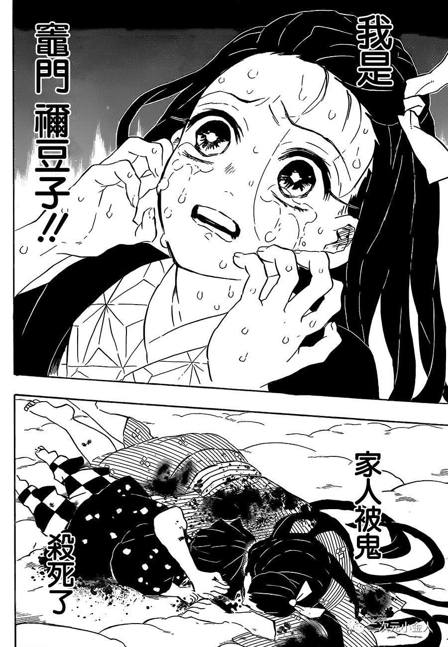 第196话 我是
