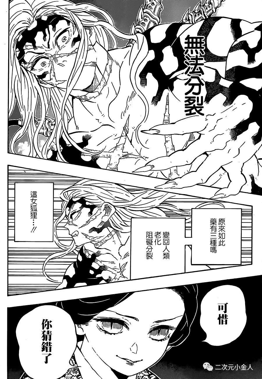 第196话 我是