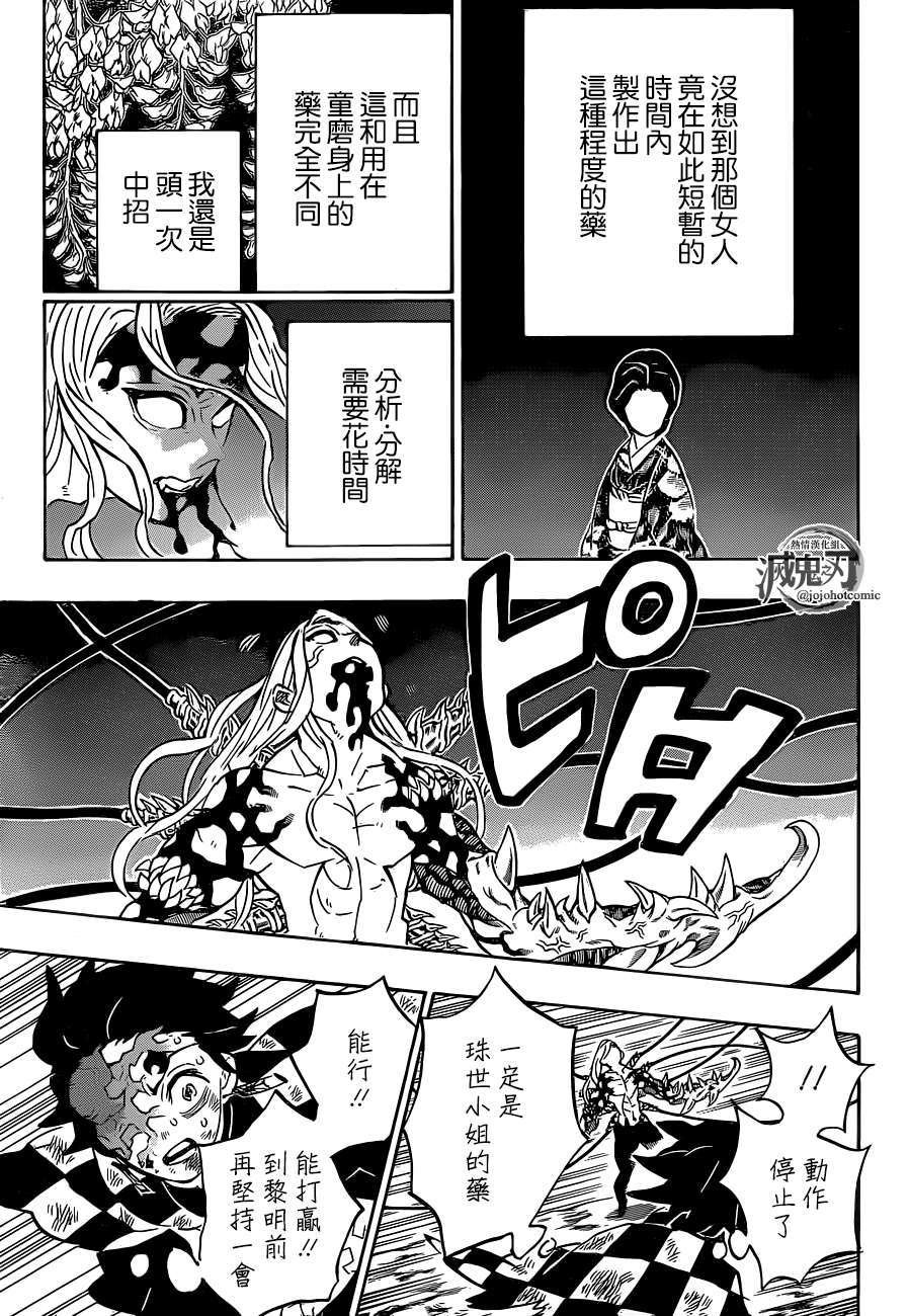 第197话 执念