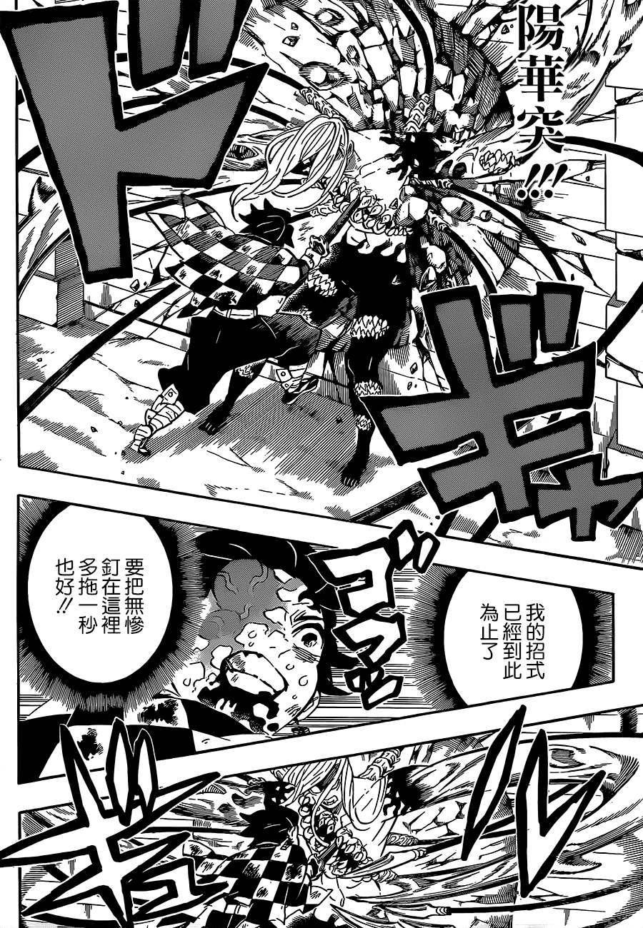 第198话 回过神来